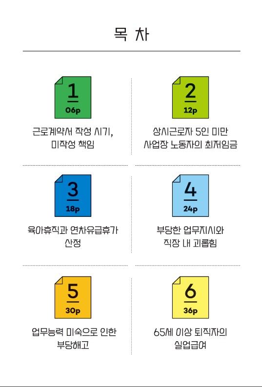 일반자료실 > 정보마당 | 안양시노동인권센터